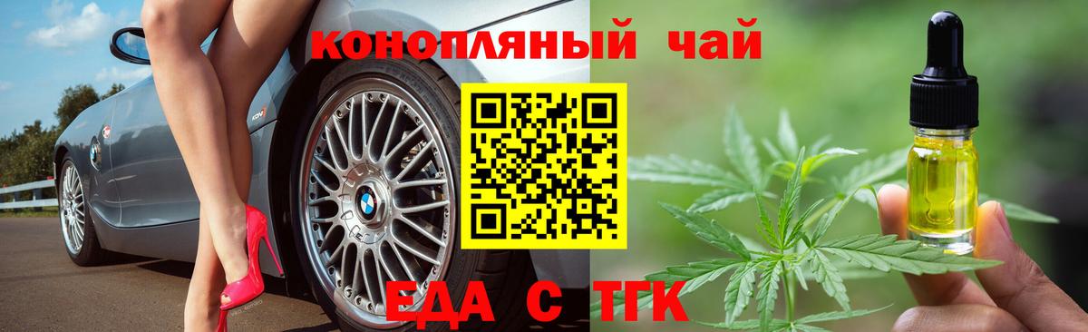 Canna-Cookies конопля  Вход с VPN  Минусинск 