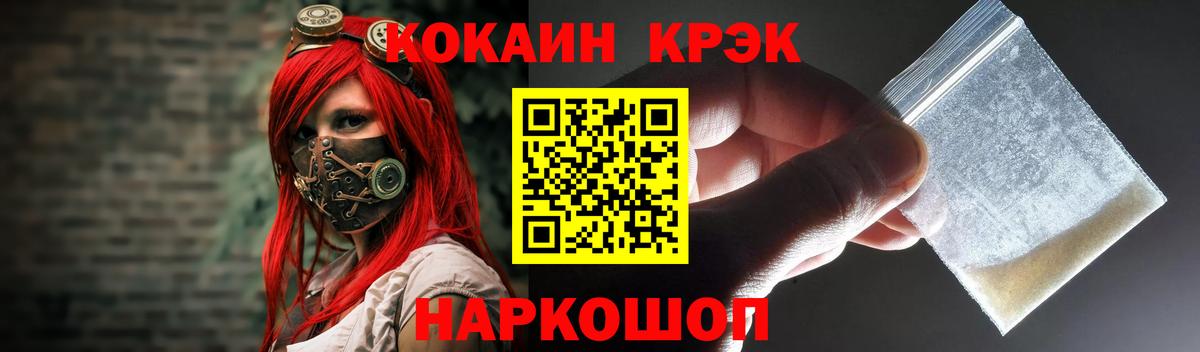 закладка  Cocaine 97%  КОКАИН  Минусинск  Вход с VPN  КОКАИН 97% 