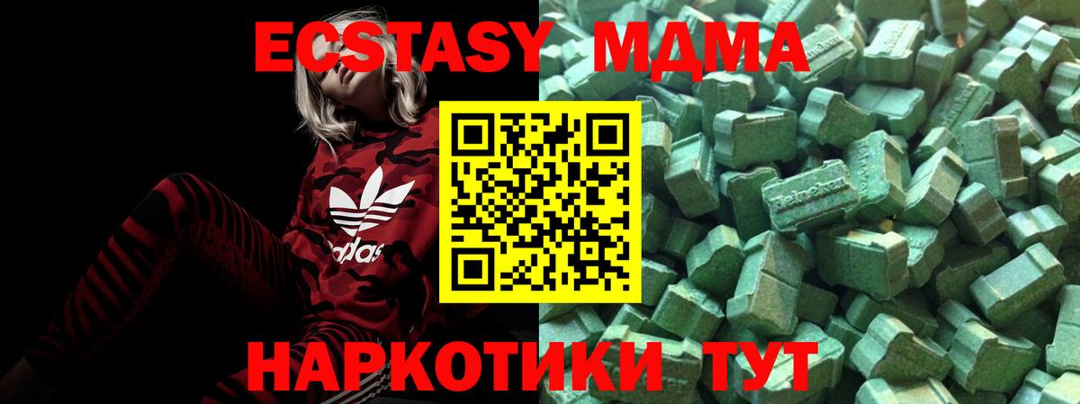 Минусинск  Экстази 280мг  купить наркотики сайты  Вход с VPN  Экстази 
