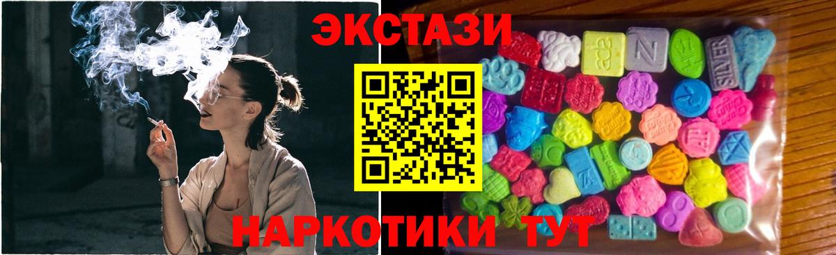 ЭКСТАЗИ Дубай Минусинск