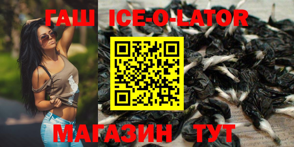 ГАШ VHQ Минусинск