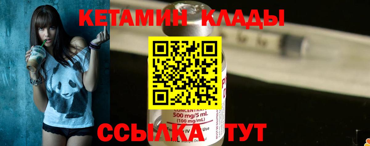 Минусинск  Кетамин ketamine  Вход с VPN  Кетамин ketamine 