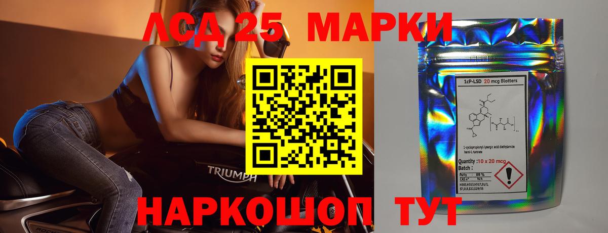 Минусинск  ЛСД экстази кислота  Лсд 25 экстази ecstasy  Вход с VPN 