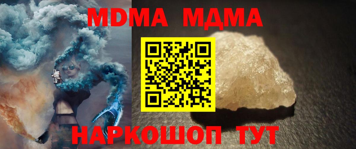 MDMA кристаллы Минусинск
