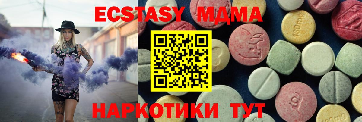 МДМА молли  МДМА VHQ  МДМА  Минусинск  Вход с VPN 