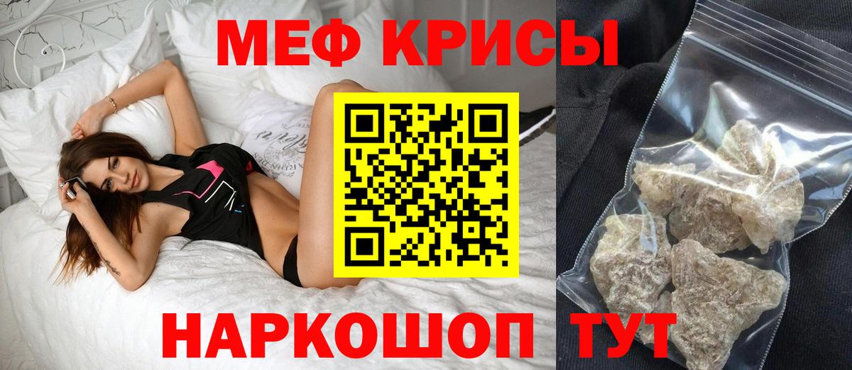 Меф мука  Вход с VPN  Меф  Мефедрон мяу мяу  Минусинск  МЯУ-МЯУ 