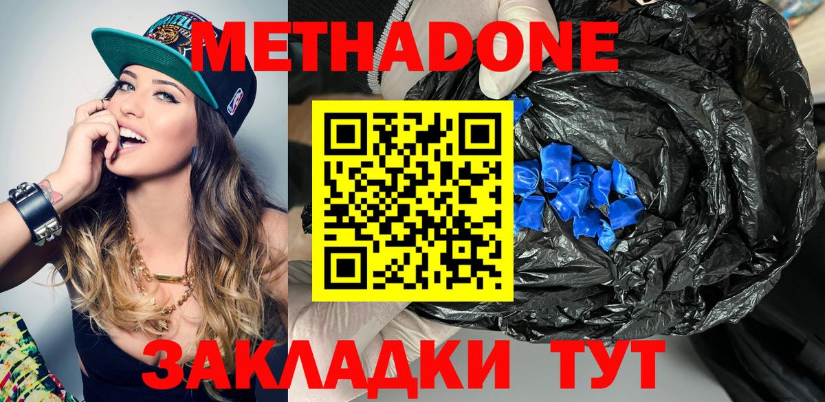 Метадон кристалл  Вход с VPN  ссылка на мегу как зайти  МЕТАДОН мёд  Минусинск 