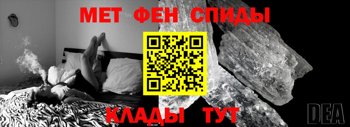 Метамфетамин винт  Вход с VPN  Минусинск 