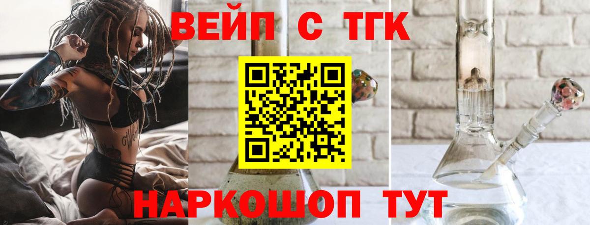 Минусинск  Дистиллят ТГК Wax  Вход с VPN 