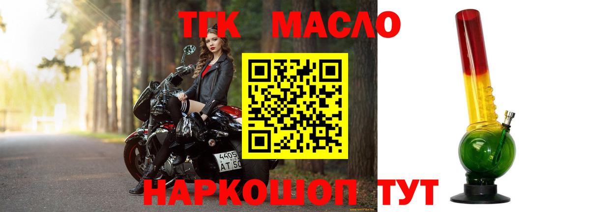 Дистиллят ТГК Wax Минусинск